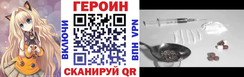цена наркотик  сайты даркнета состав  ГЕРОИН Heroin  Елизово 