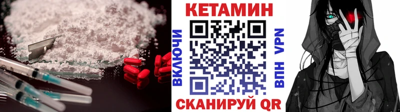 Кетамин ketamine  Елизово 