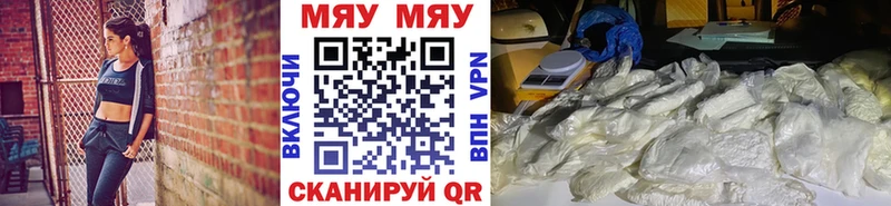 Меф мяу мяу кристаллы Елизово
